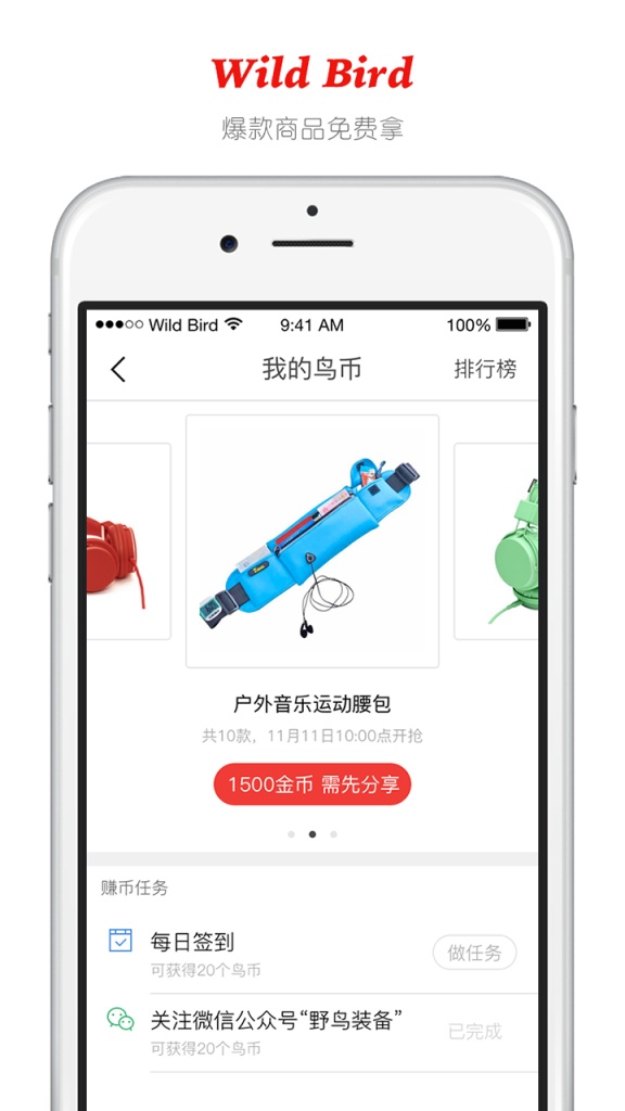 野鸟装备app_野鸟装备app安卓手机版免费下载_野鸟装备appapp下载
