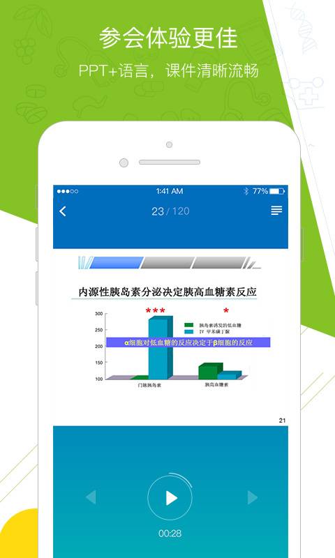 麦瑞会展app_麦瑞会展appios版下载_麦瑞会展appapp下载