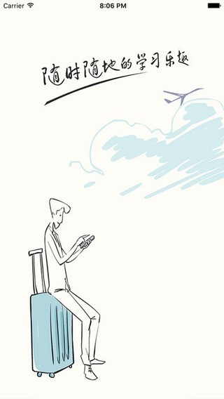 中欧移动学习app