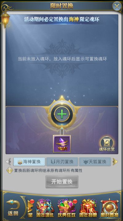 斗罗大陆h5迷海幻界攻略大全 2022迷海幻界活动流程攻略[多图]图片8