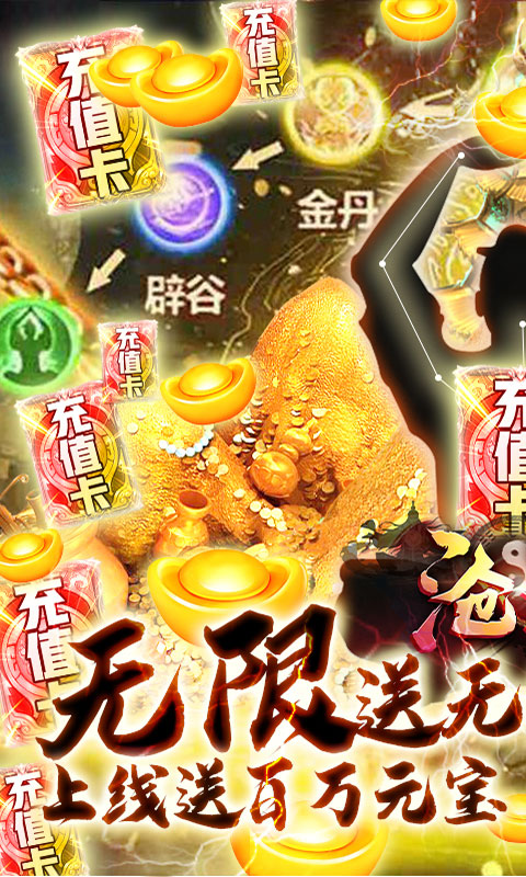 沧海送无限真充值_沧海送无限真充值公益服_变态版沧海送无限真充值无限元宝服_沧海送无限真充值官网