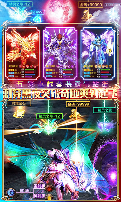 黑夜传说送GM无限充值_黑夜传说送GM无限充值公益服_变态版黑夜传说送GM无限充值无限元宝服_黑夜传说送GM无限充值官网