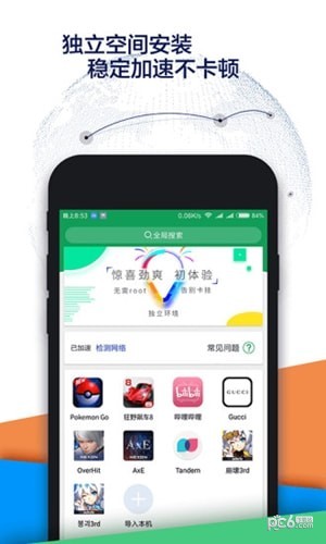 google空间iOS