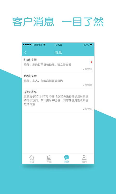 异直通app_异直通app电脑版下载_异直通app下载