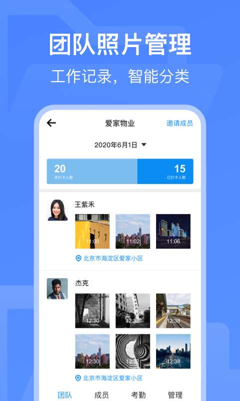 打卡相机app