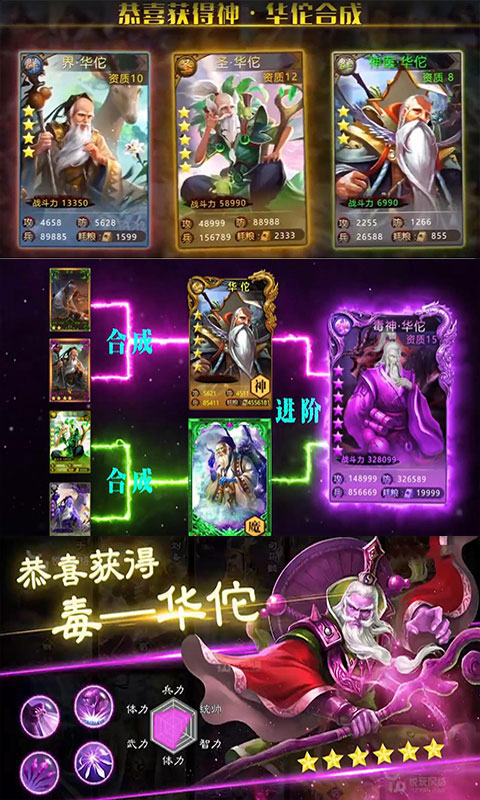 三国群将传华佗版_三国群将传华佗版公益服_变态版三国群将传华佗版无限元宝服_三国群将传华佗版官网