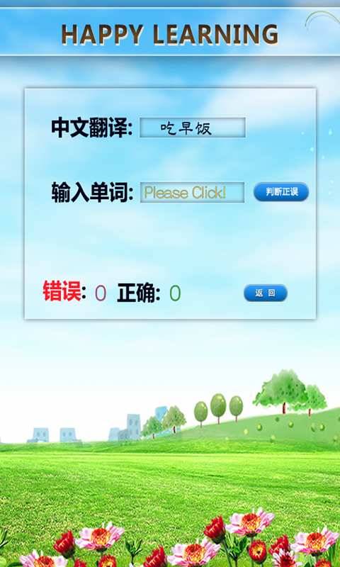 人教四年级下英语点读app_人教四年级下英语点读app安卓版下载