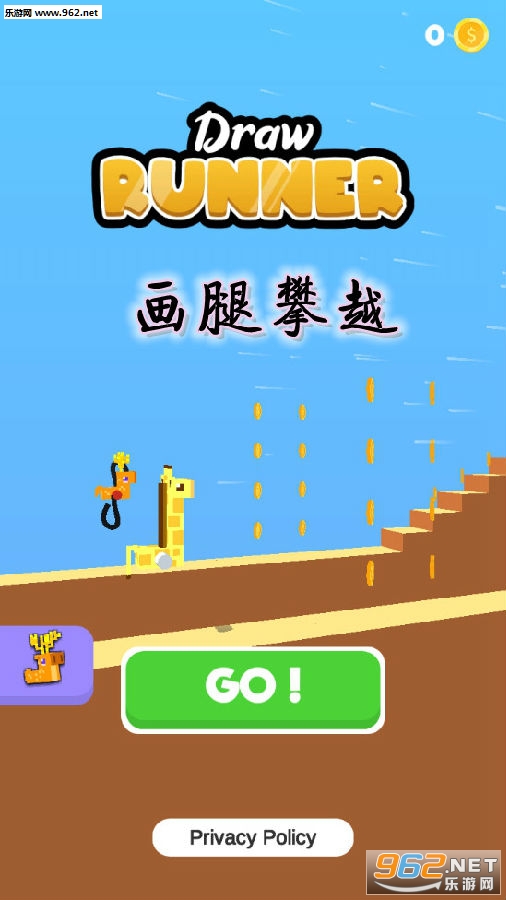 画腿攀越小游戏