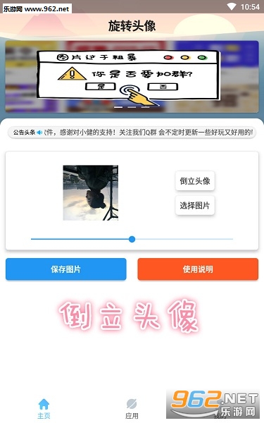 qq倒立头像vip破解版