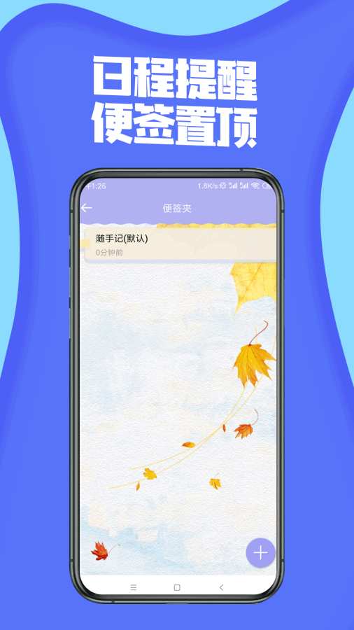 简易便签下载_简易便签下载小游戏_简易便签下载最新官方版 V1.0.8.2下载