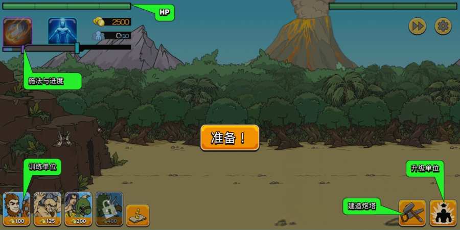 战争时代2app_战争时代2安卓版app_战争时代2 1.4.4手机版免费app