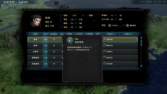 三国群英传8怎么被防止挖角