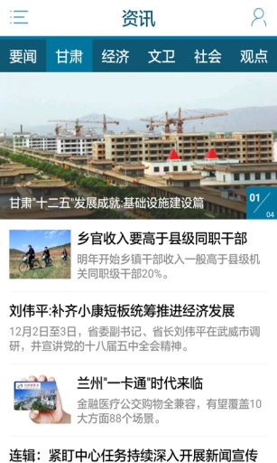 甘肃日报app_甘肃日报app官方正版_甘肃日报app下载