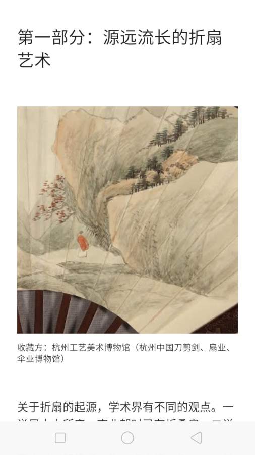 观妙中国来自谷歌艺术与文化下载