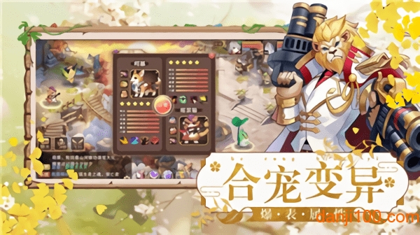 公主驯龙记手机app下载_公主驯龙记游戏下载v1.0.31 手机版