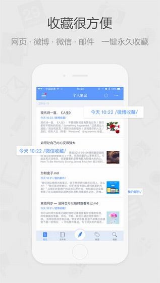 为知笔记下载