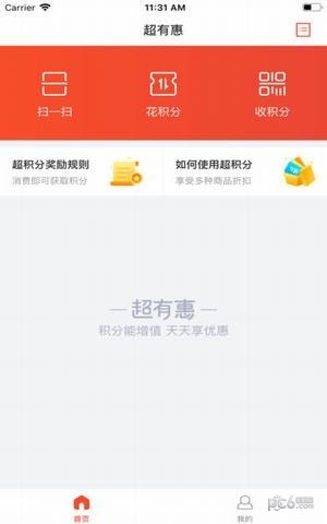 超有惠下载_超有惠下载手机版安卓_超有惠下载app下载