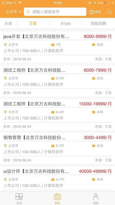万客下载