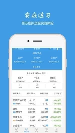 天弘美股app