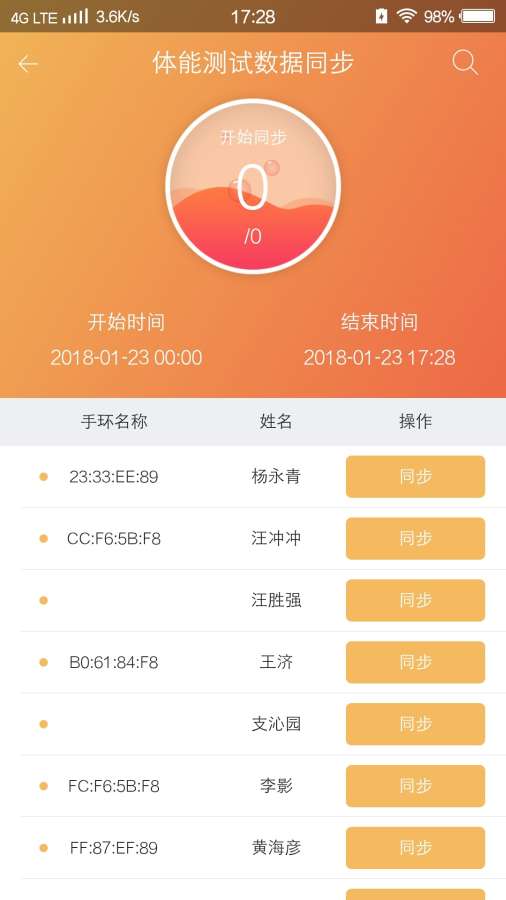 智育教师端app_智育教师端app安卓手机版免费下载_智育教师端app官方版
