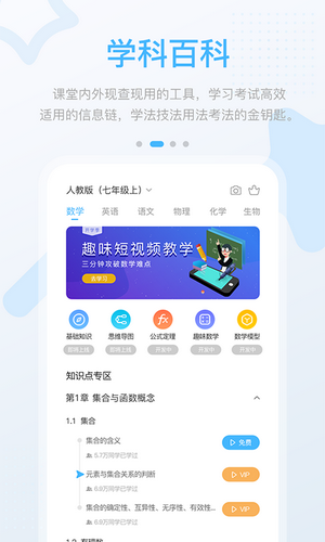 冀教高分下载_冀教高分下载官网下载手机版_冀教高分下载最新官方版 V1.0.8.2下载