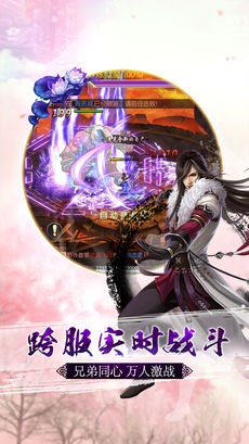 傲剑仙途ios版