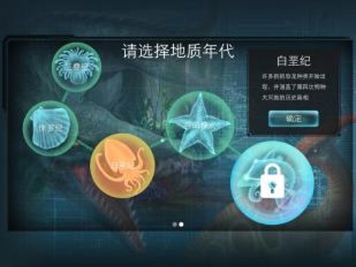 侏罗纪世界：进化app_侏罗纪世界：进化app最新官方版 V1.0.8.2下载 _侏罗纪世界：进化app官方版