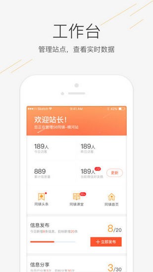 58同镇iOS