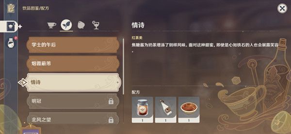 原神情诗怎么做？丽莎情诗配方公式答案参考[多图]图片2