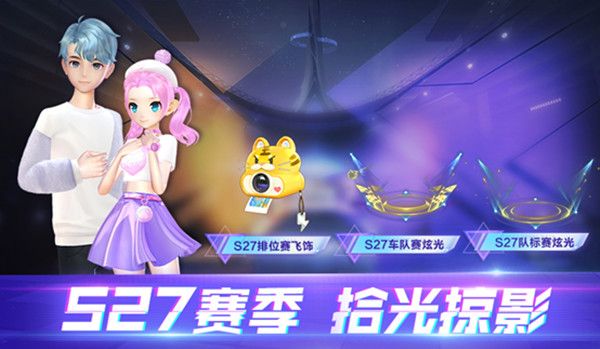 QQ飞车手游3月3日更新内容大全 3月3日新版本更新维护公告[多图]图片3