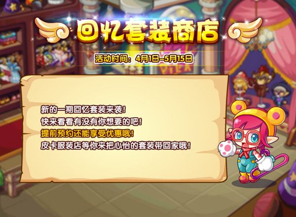 洛克王国4.1更新了什么？2022年4月1日更新活动图文介绍[多图]图片10