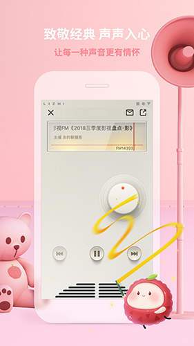 荔枝app下载