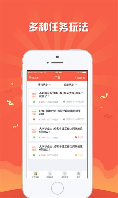 唐三赚(商家版)app_唐三赚(商家版)app手机版安卓_唐三赚(商家版)app积分版