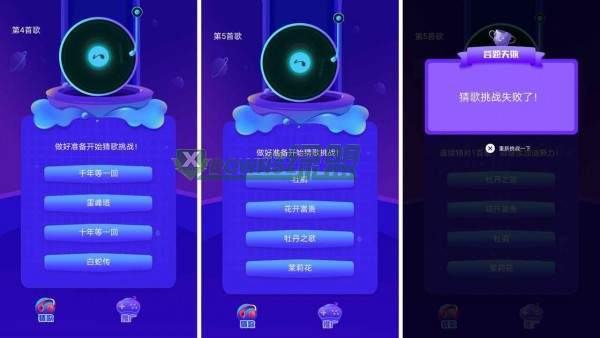 云云猜歌红包版游戏下载_云云猜歌红包版手机版下载v1.0.0