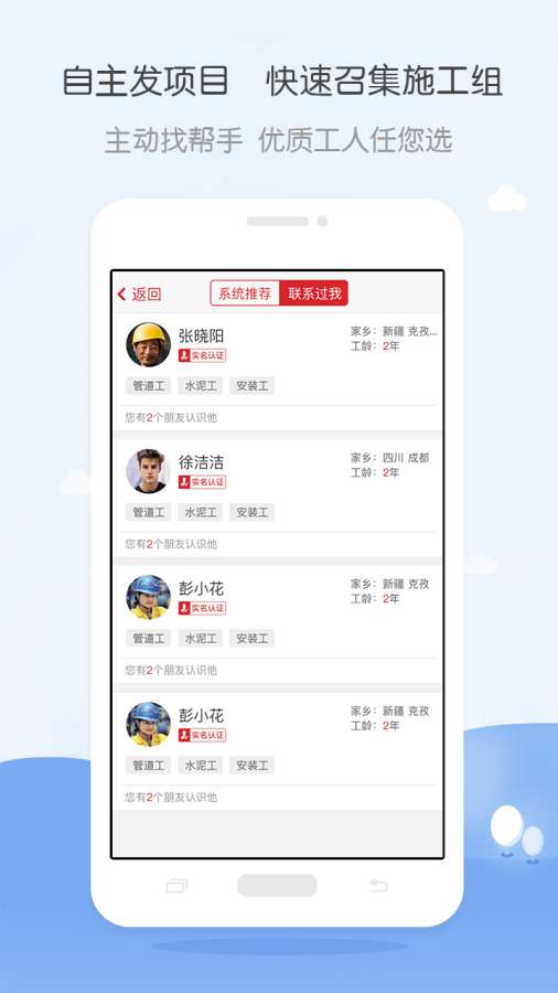 吉工家管理app_吉工家管理app电脑版下载_吉工家管理app电脑版下载