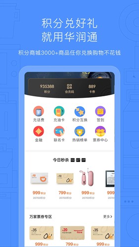 华润通app安卓下载_华润通app安卓下载安卓版下载_华润通app安卓下载手机版安卓