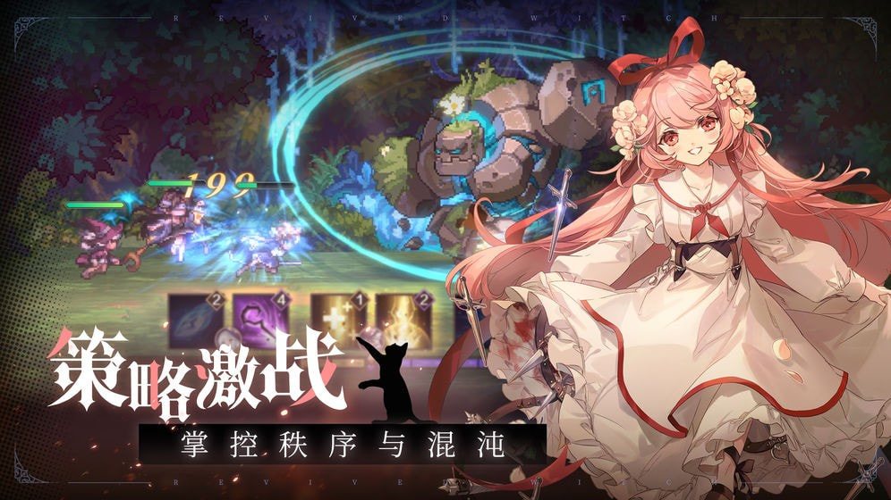 复苏的魔女最新升级版-复苏的魔女手游测试版下载 v0.3.10