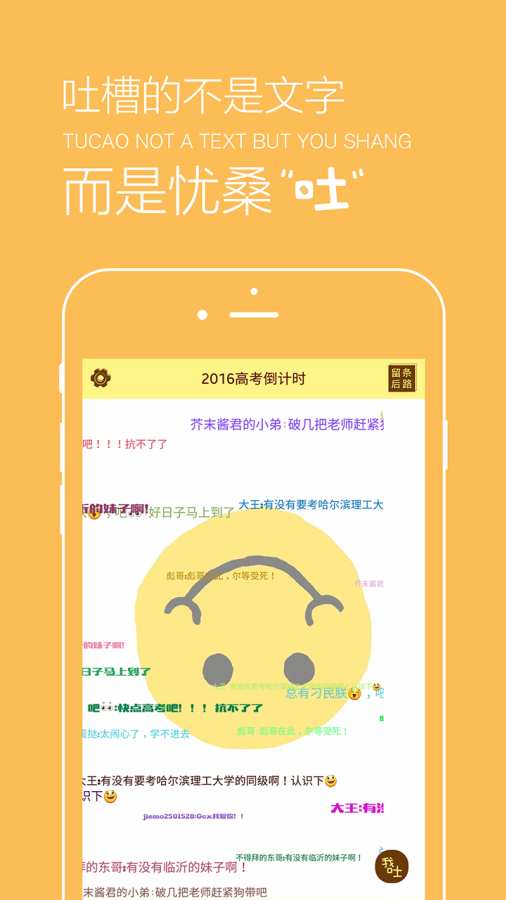高考倒计时app_高考倒计时app官方正版_高考倒计时app中文版