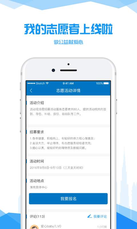 我的沈阳app_我的沈阳appios版_我的沈阳appiOS游戏下载