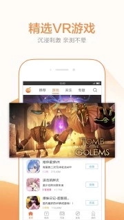 橙子VRapp下载_橙子VRapp下载最新版下载_橙子VRapp下载破解版下载