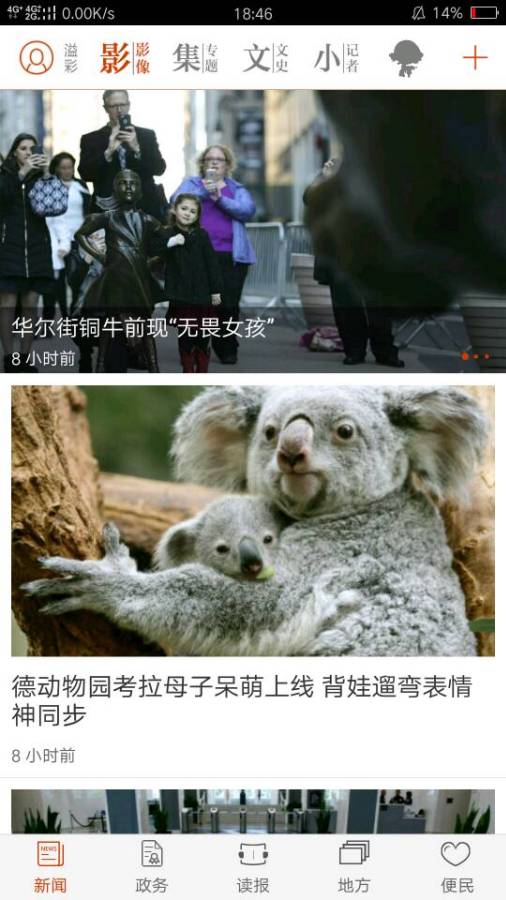 鄞响app_鄞响app最新官方版 V1.0.8.2下载 _鄞响app积分版