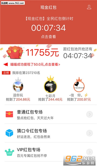 欢乐幸福年福利红包版_欢乐幸福年福利红包版安卓手机版免费下载_欢乐幸福年福利红包版手机版安卓