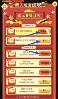 大哥带我玩红包版_大哥带我玩红包版下载v1.1.2