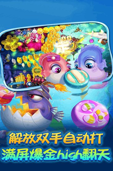 街机金蟾鲷鱼下载游戏_百易街机金蟾鲷鱼APP版下载v3.6.0.0 手机版