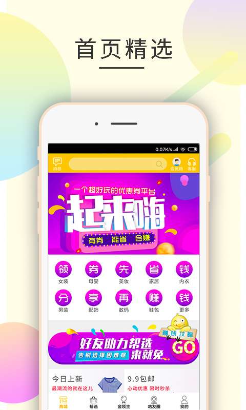 咕咕优品下载_咕咕优品下载app下载_咕咕优品下载安卓版下载V1.0