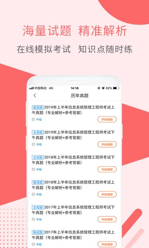 信息系统管理工程下载_信息系统管理工程下载最新官方版 V1.0.8.2下载 _信息系统管理工程下载iOS游戏下载