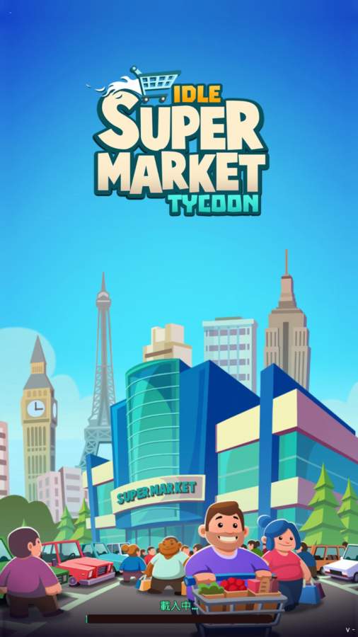 超懒超市大亨app_超懒超市大亨app积分版_超懒超市大亨app安卓版下载