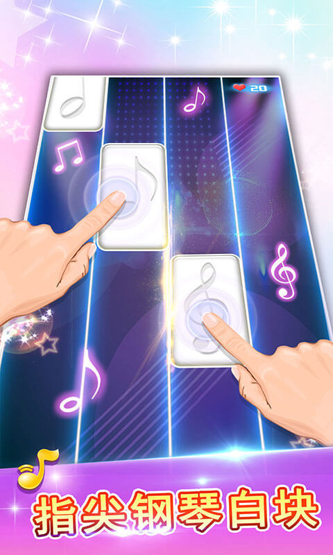 白块儿达人安卓版-白块儿达人游戏下载 v1.46