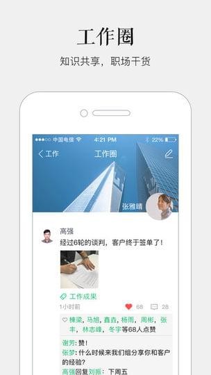 马上办手机版