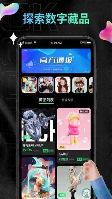 ok元宇宙app下载|ok元宇宙最新app版下载